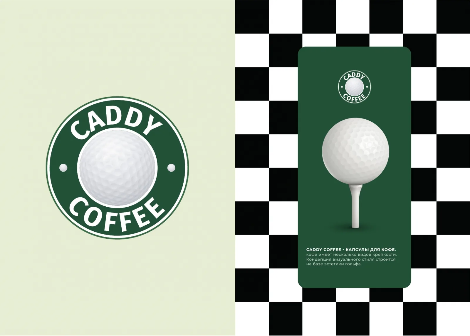 CADDY COFFEE – материал 3