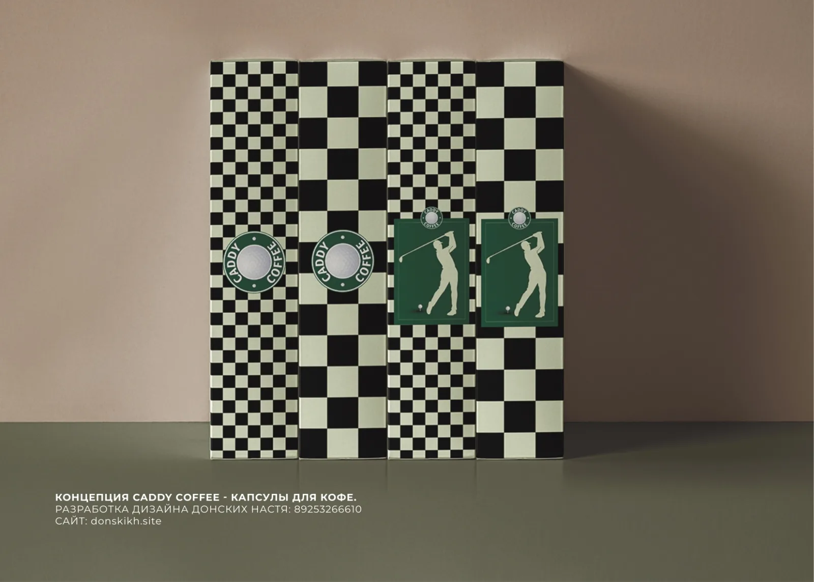 CADDY COFFEE – материал 7