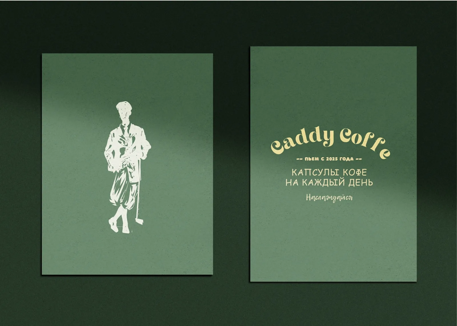 CADDY COFFEE – материал 10