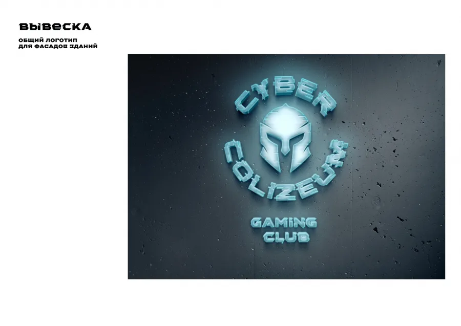 CYBER COLIZEUM