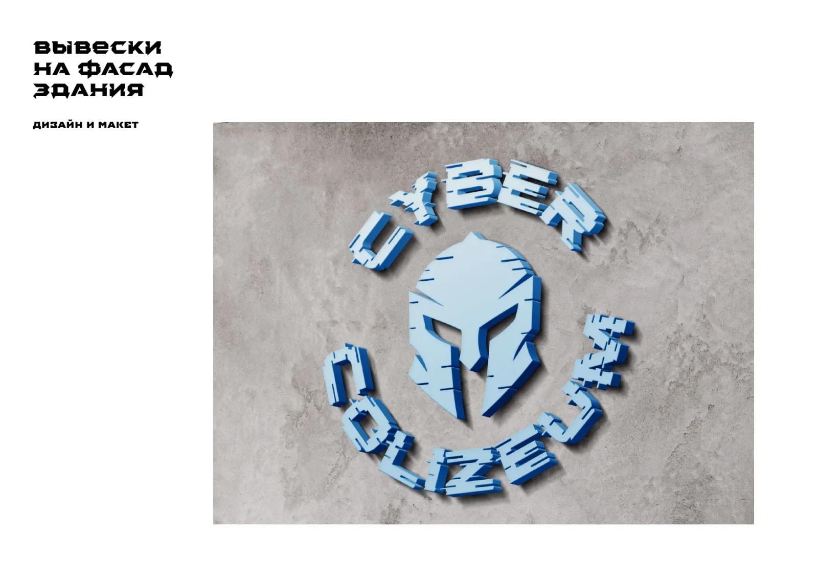 CYBER COLIZEUM – материал 7