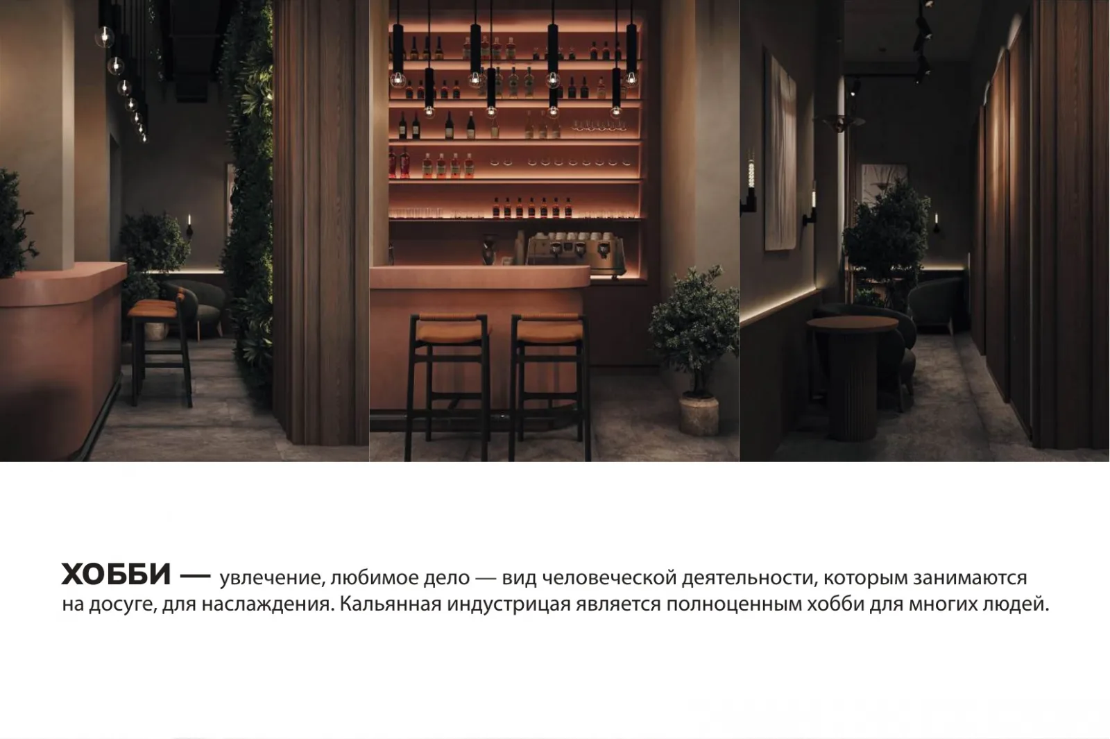 ХОББИ – материал 2
