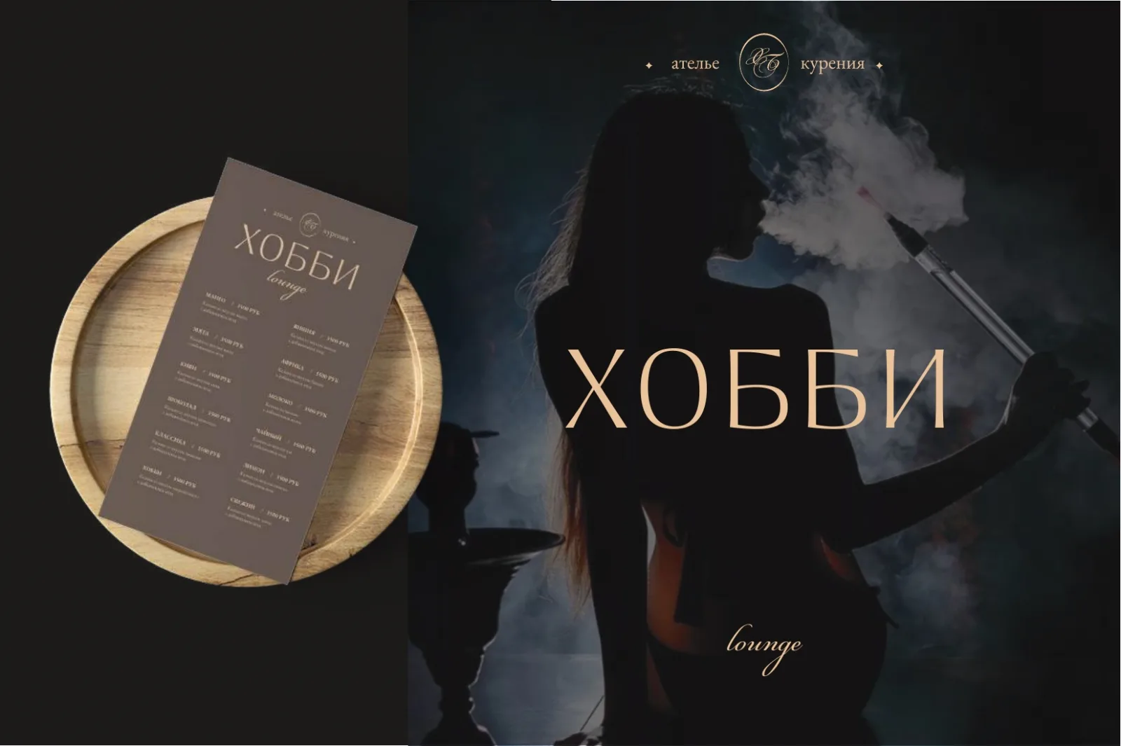 ХОББИ – материал 4