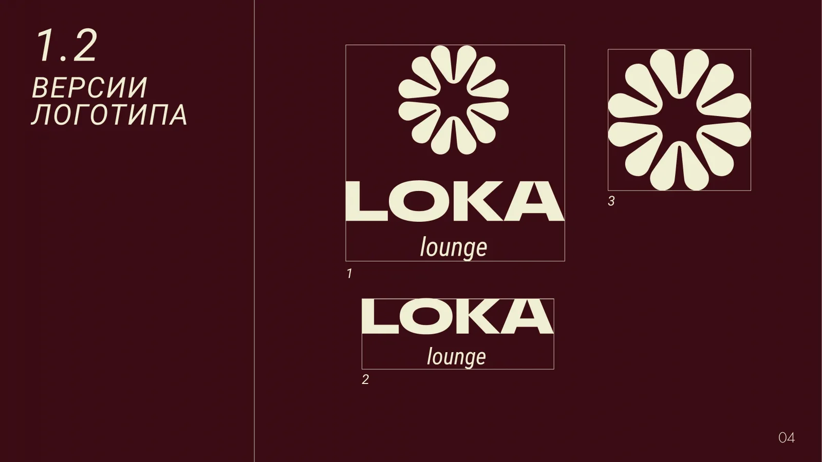 LOKA lounge – материал 3