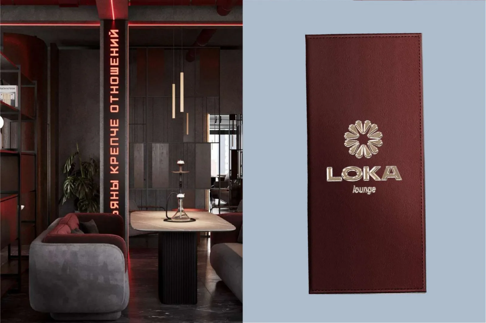 LOKA lounge – материал 9