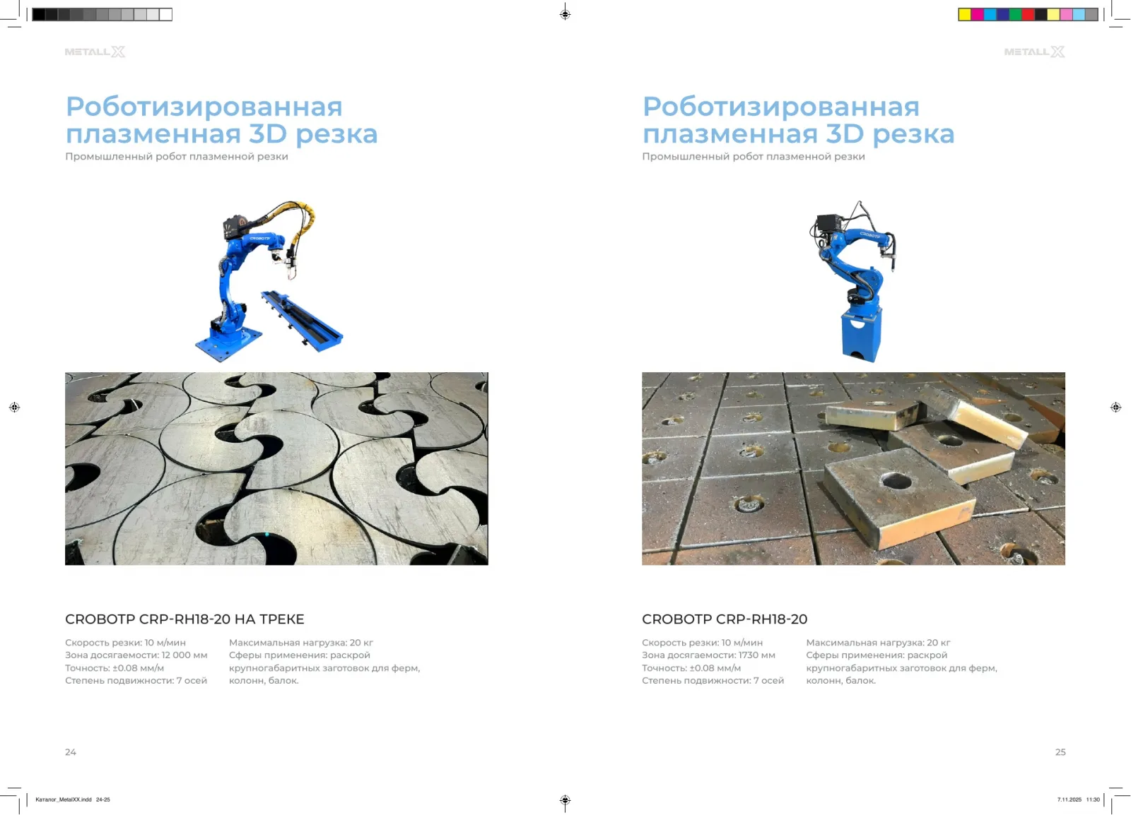 METALL X – материал 5