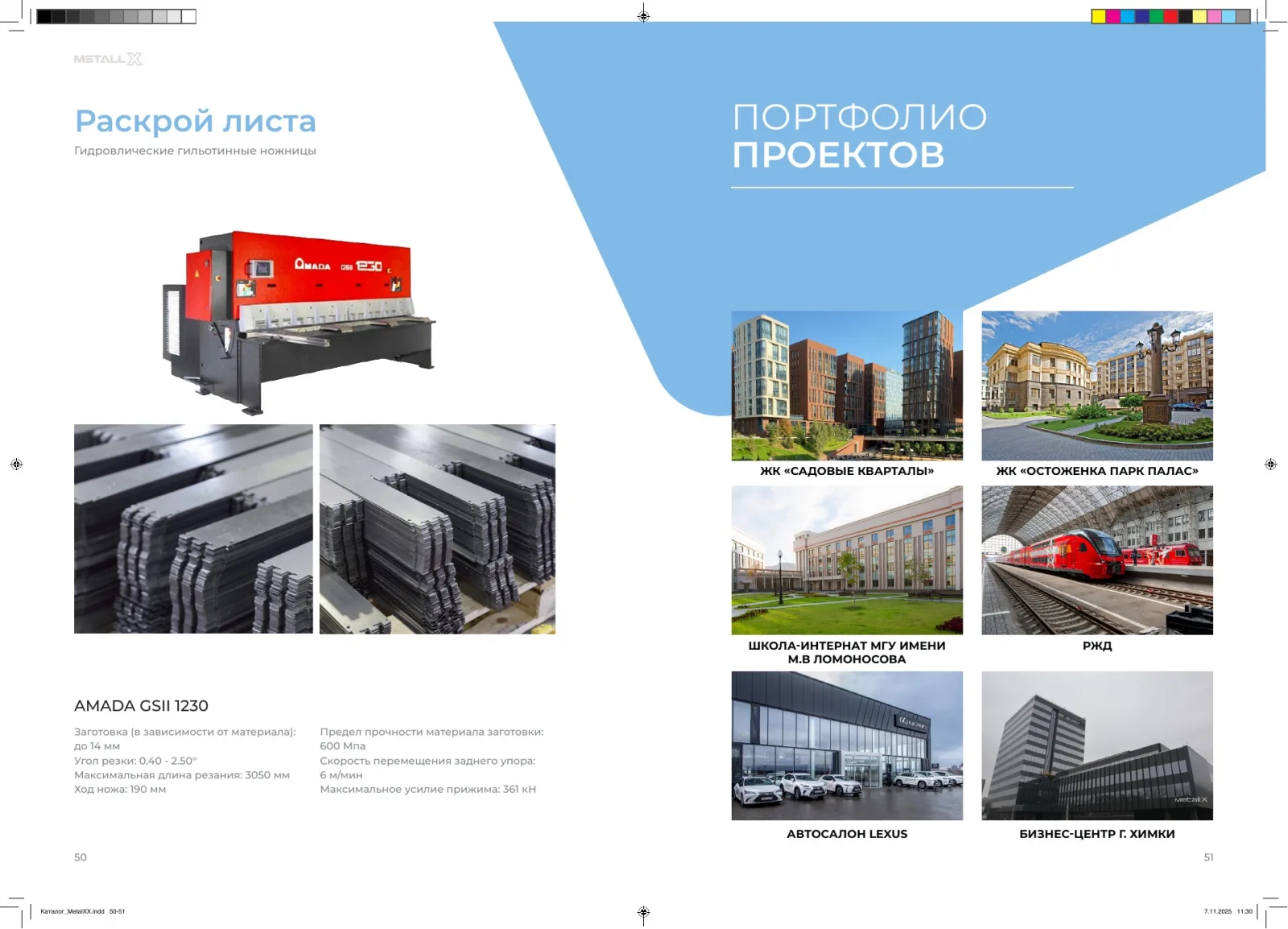 METALL X – материал 6
