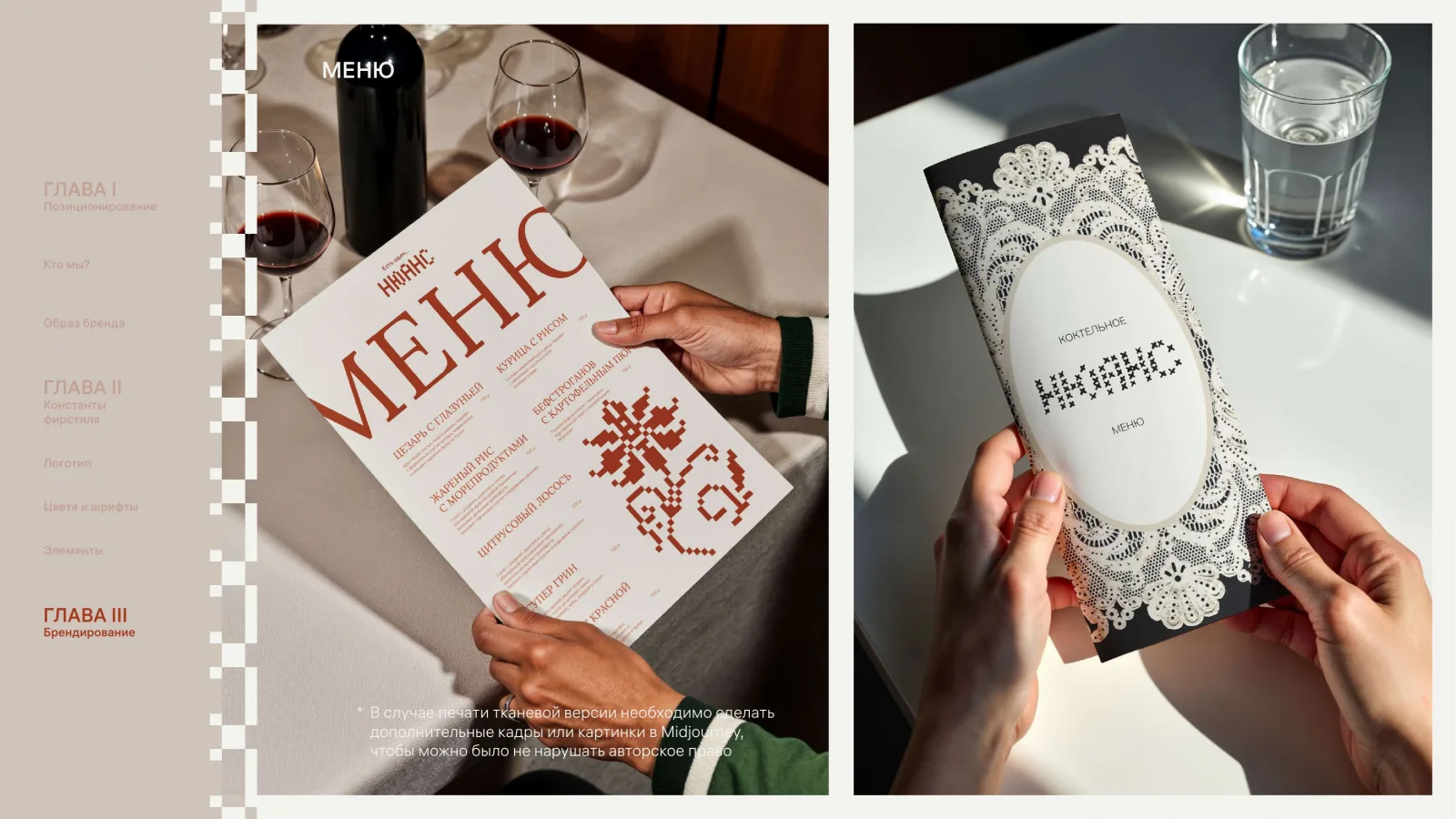 НЮАНС – материал 6