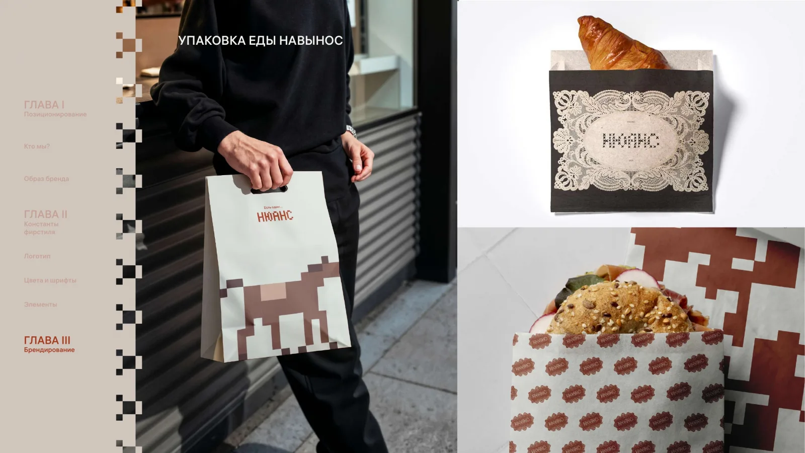 НЮАНС – материал 7