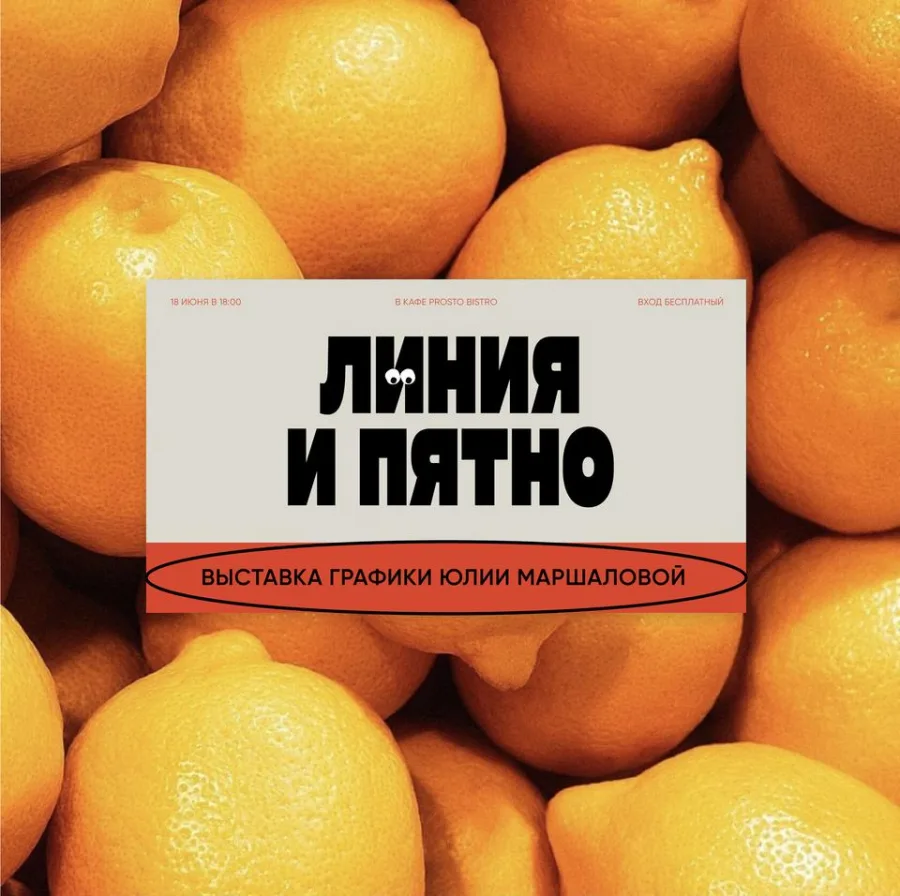 PROSTO BISTRO – Кафе