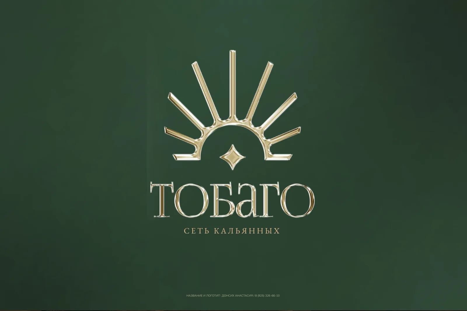 Тобаго – материал 1